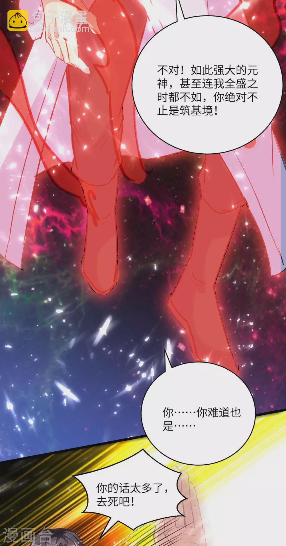 🍲重生弃少归来 第165话 回家 第9页