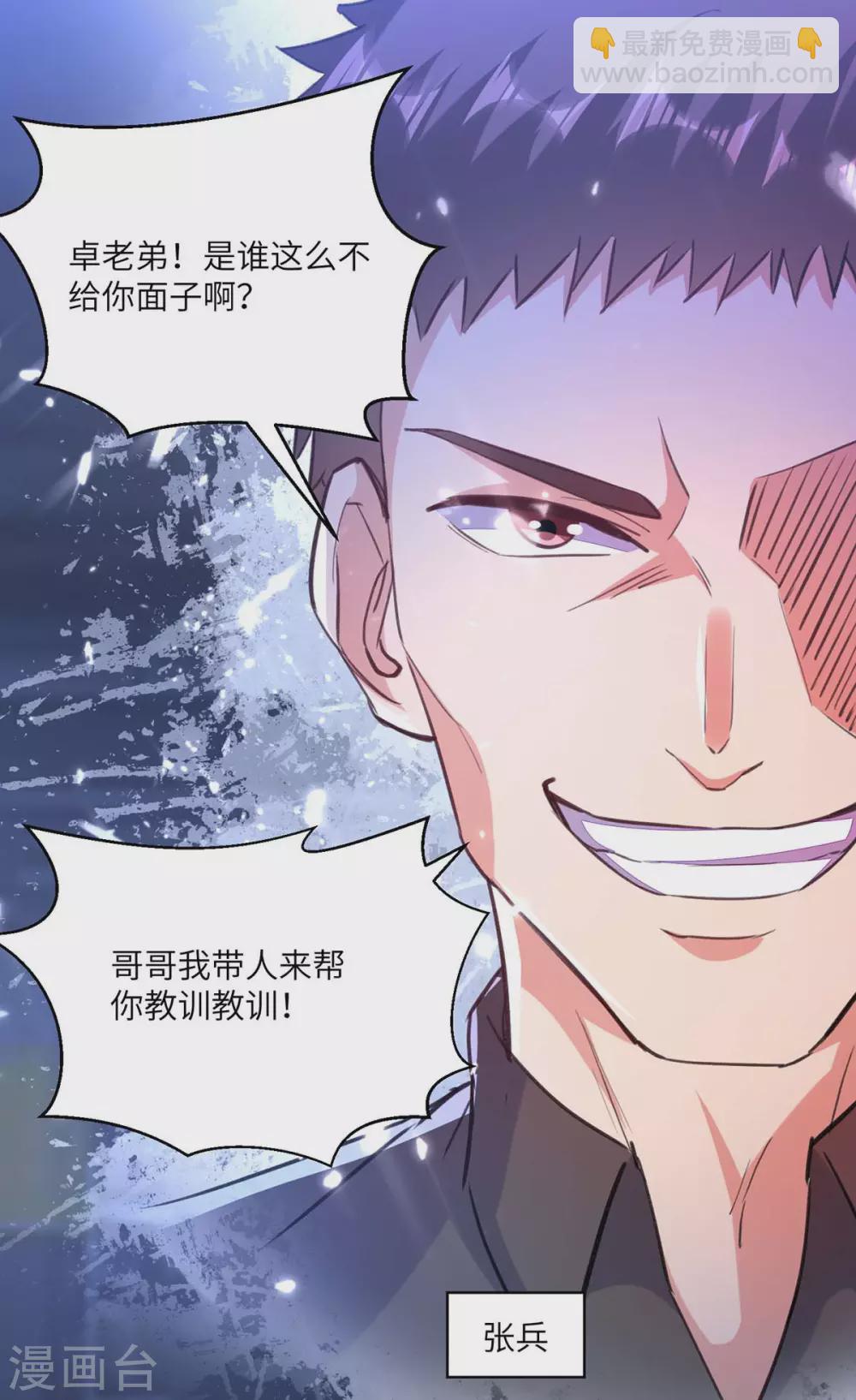 🍲重生弃少归来 第167话 打的就是你 第19页