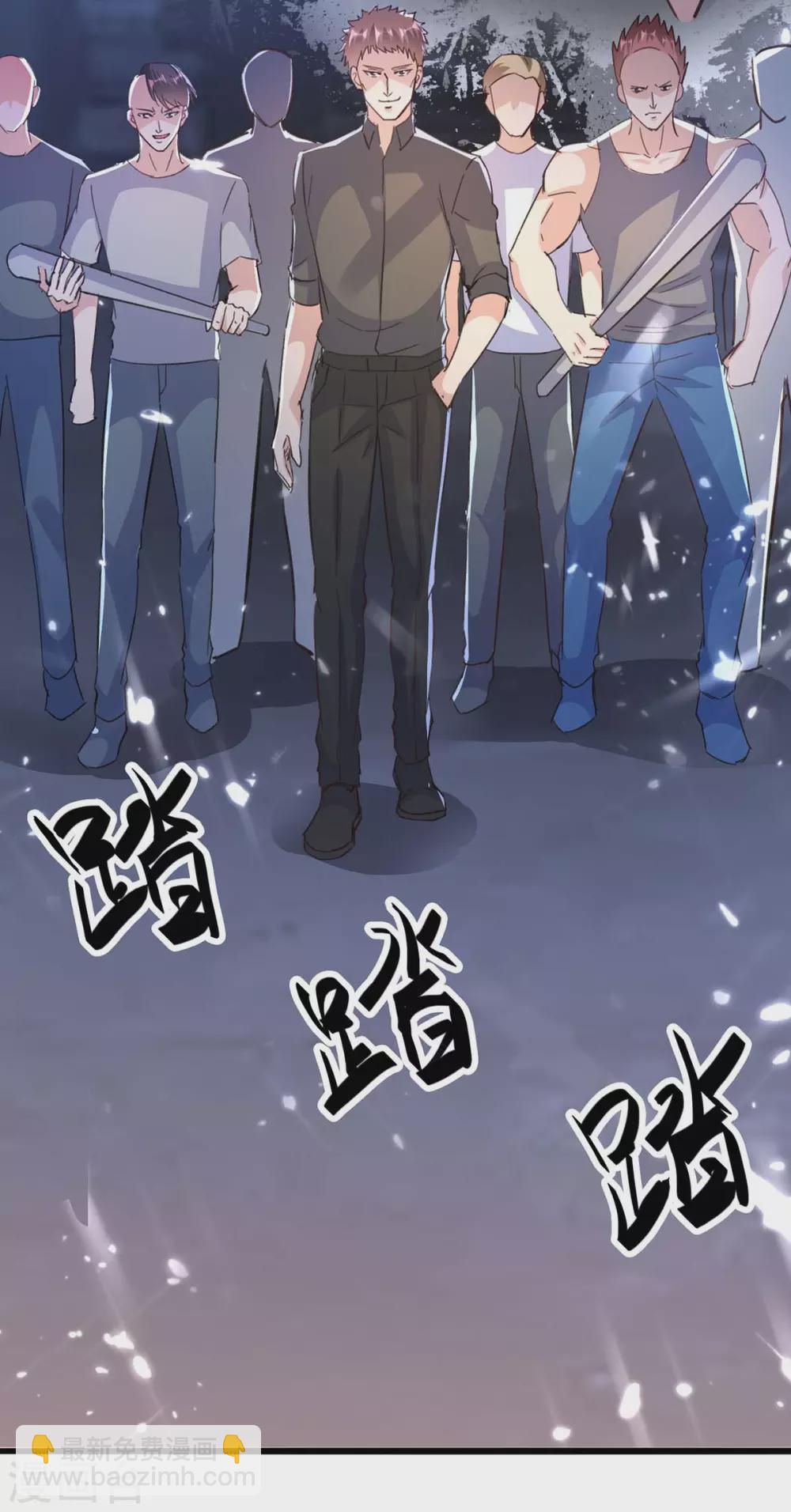 🍲重生弃少归来 第167话 打的就是你 第20页