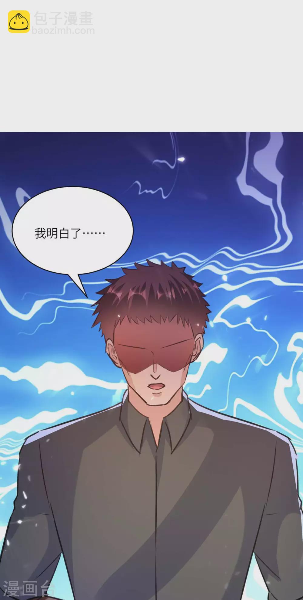 🍲重生弃少归来 第167话 打的就是你 第26页