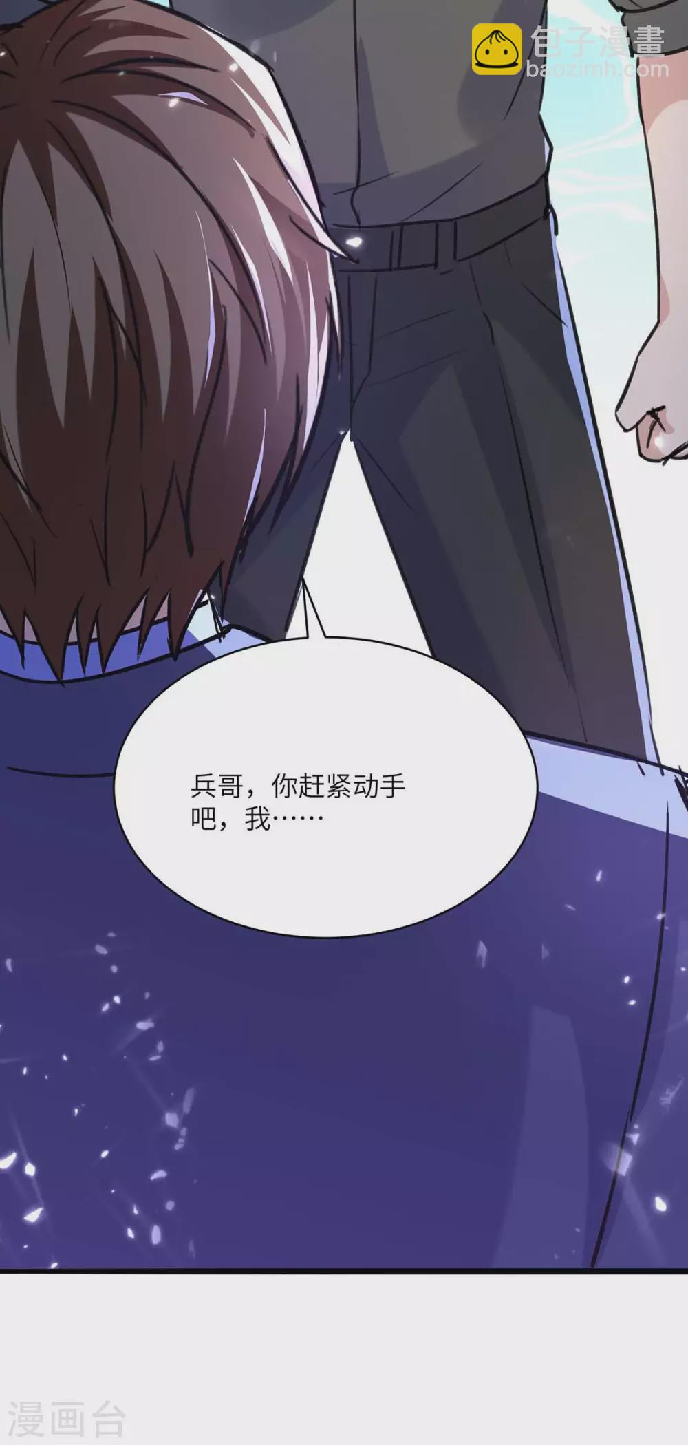 🍲重生弃少归来 第167话 打的就是你 第27页