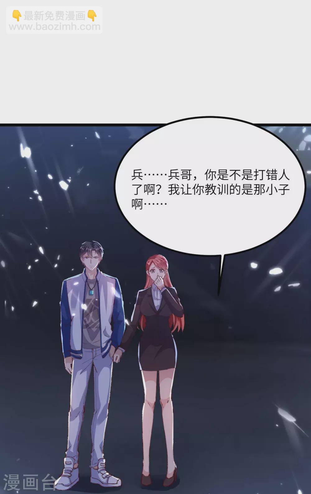🍲重生弃少归来 第167话 打的就是你 第30页