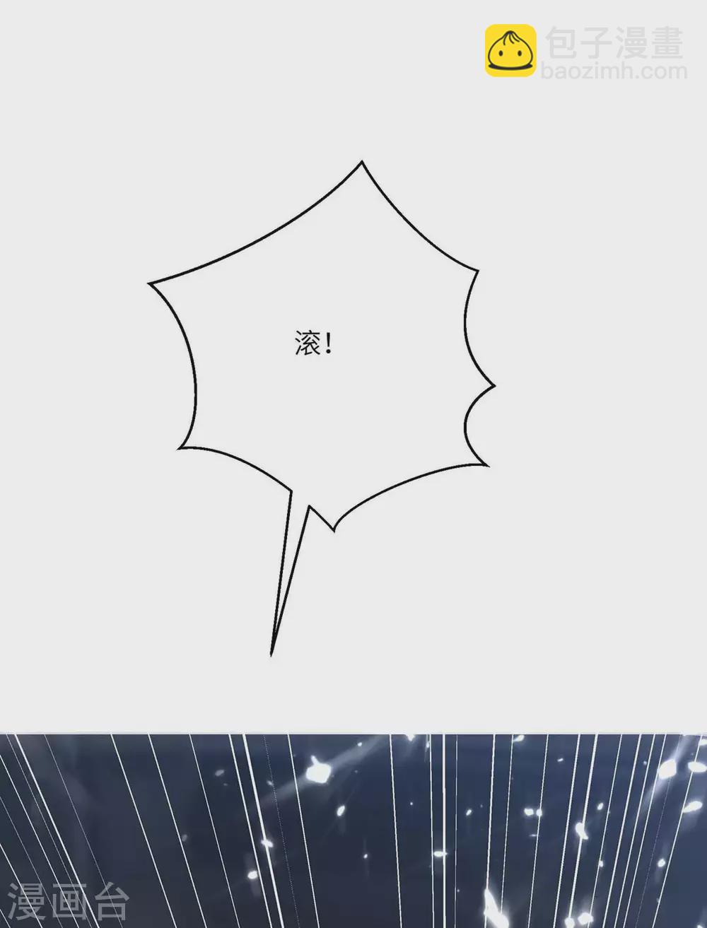 🍲重生弃少归来 第167话 打的就是你 第5页