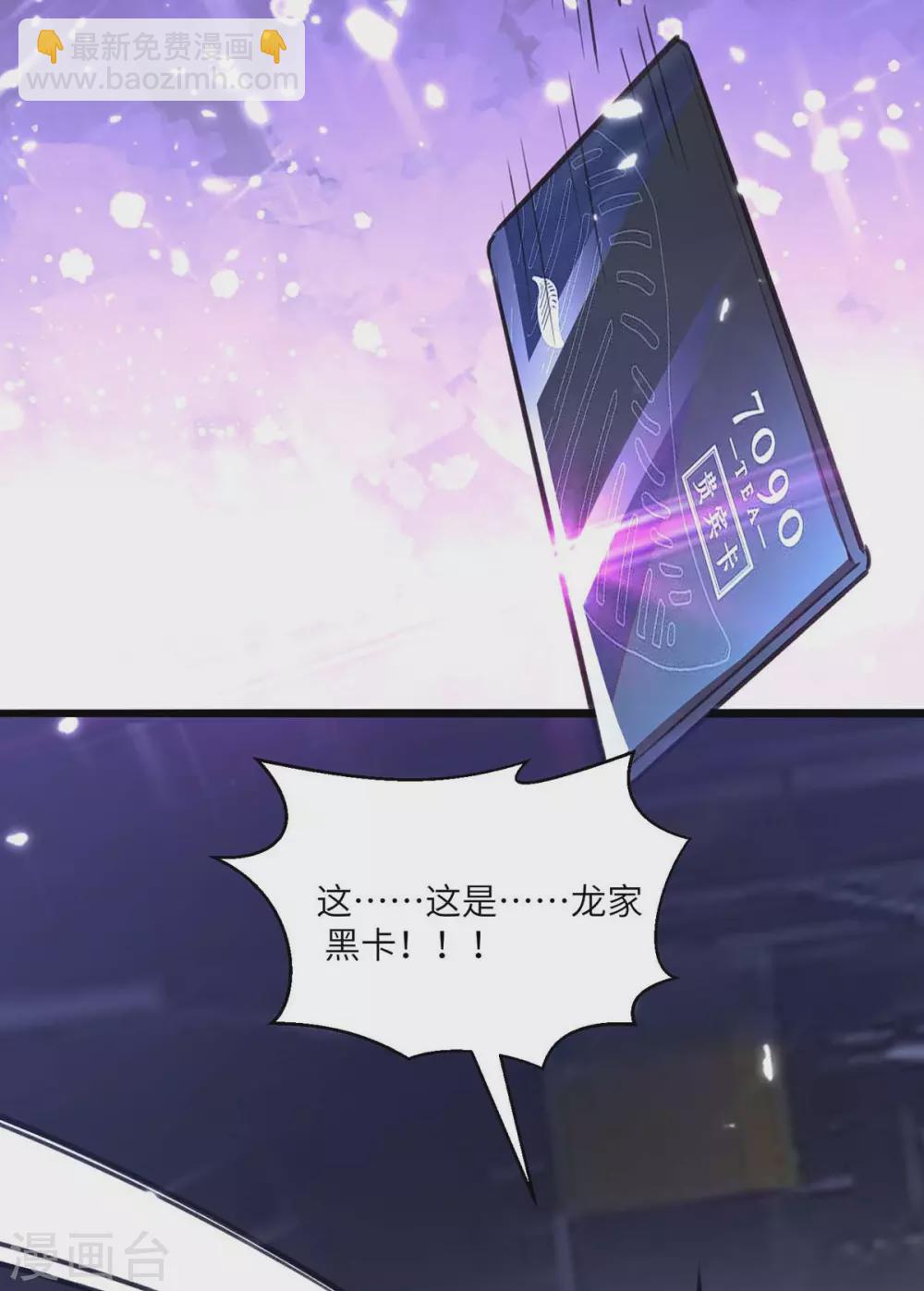 🍲重生弃少归来 第167话 打的就是你 第9页