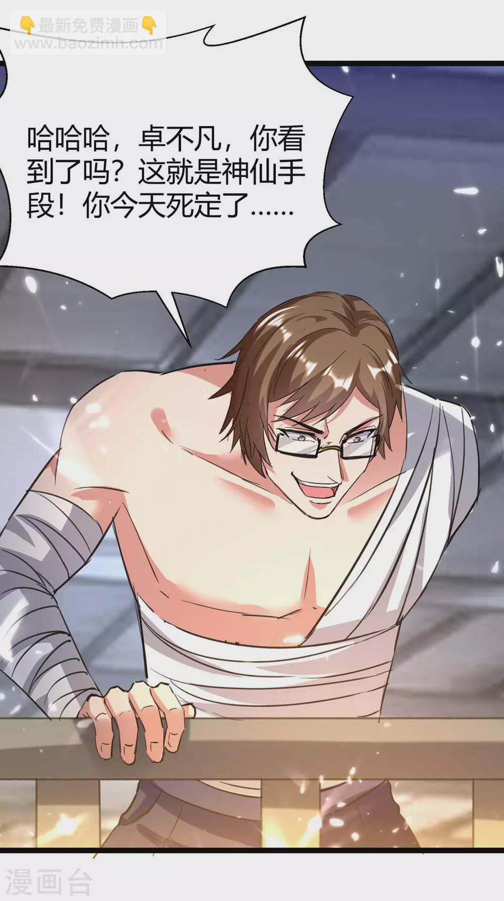 🍲重生弃少归来 第169话 误会父亲 第12页