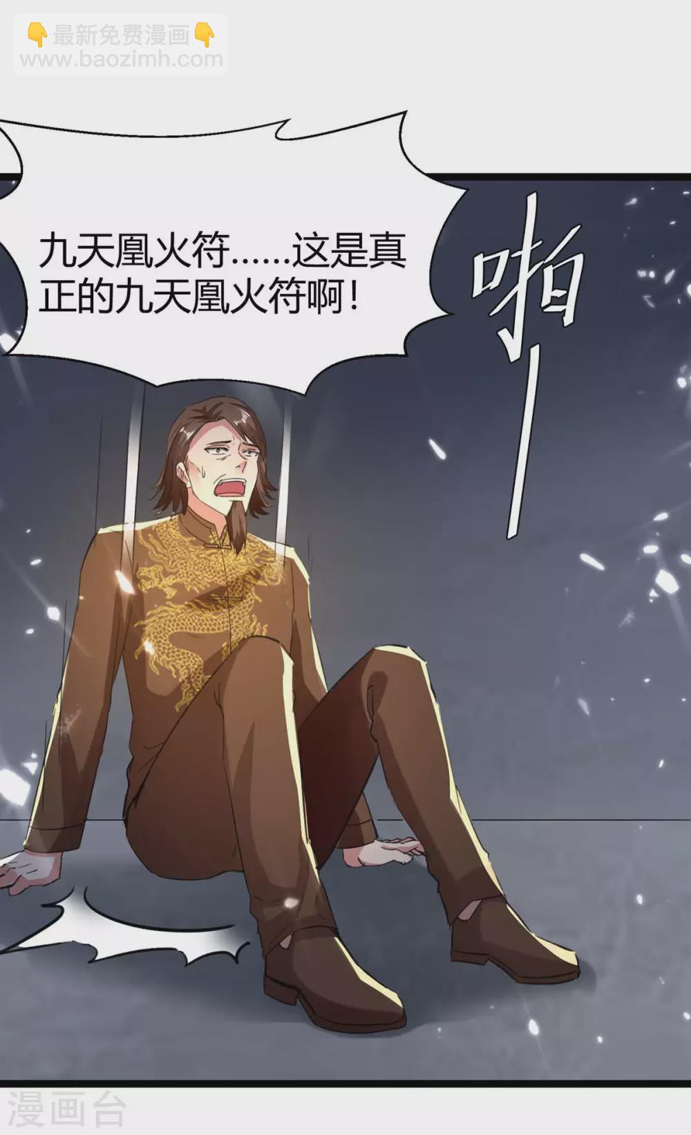 🍲重生弃少归来 第169话 误会父亲 第16页