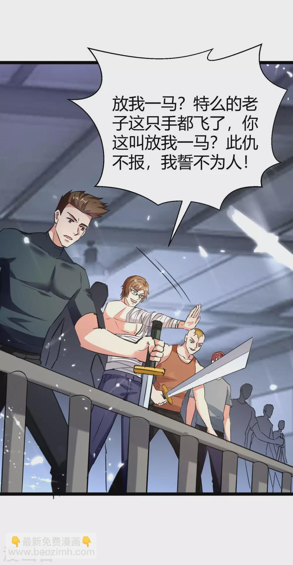 🍲重生弃少归来 第169话 误会父亲 第2页