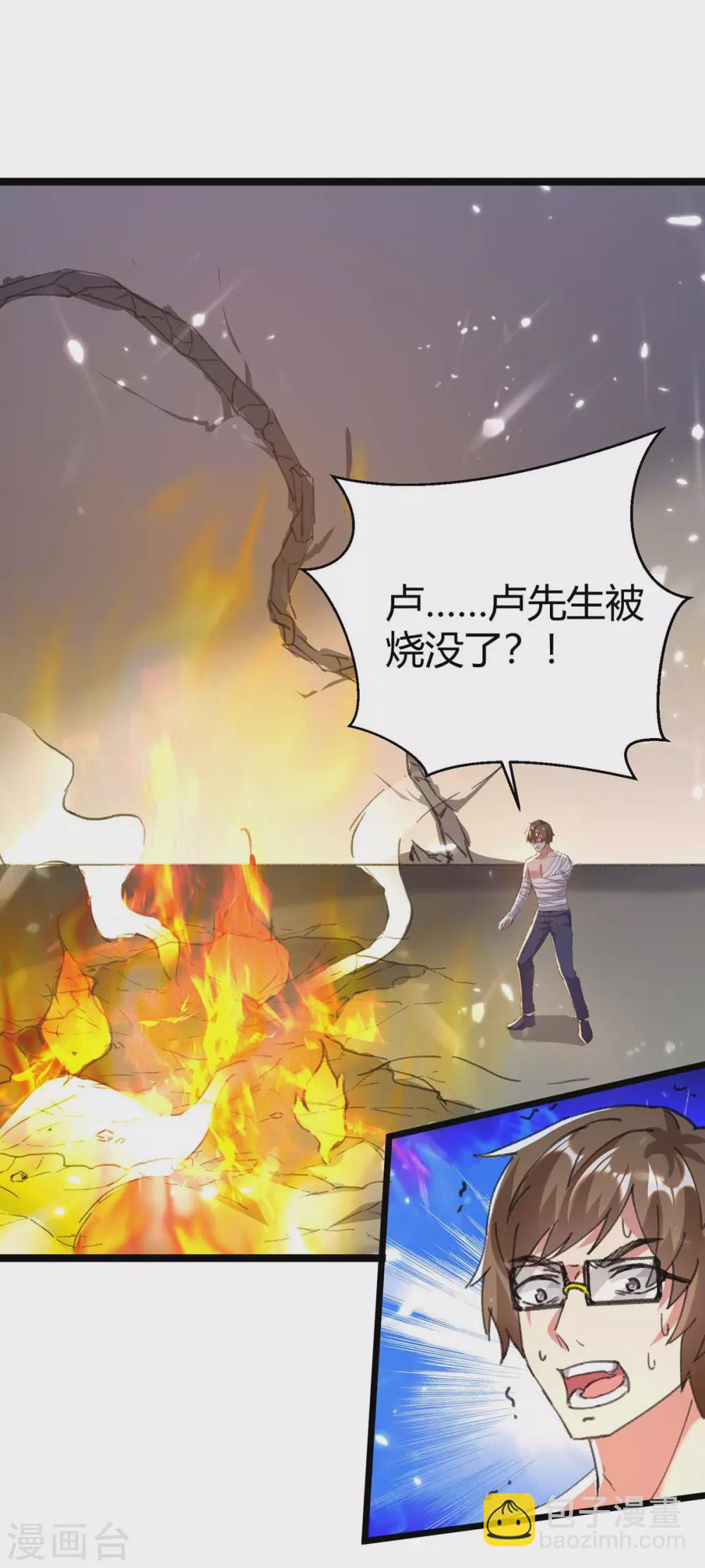 🍲重生弃少归来 第169话 误会父亲 第20页