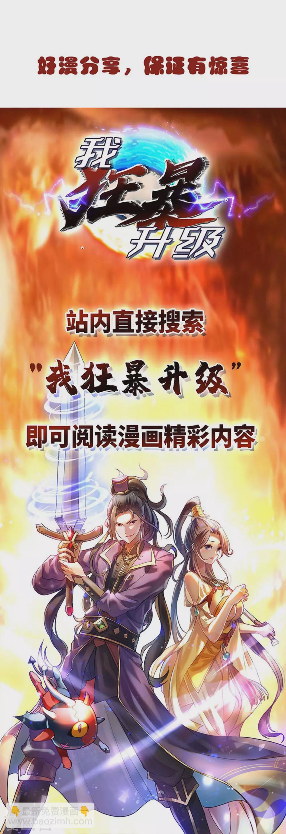 🍲重生弃少归来 第169话 误会父亲 第35页