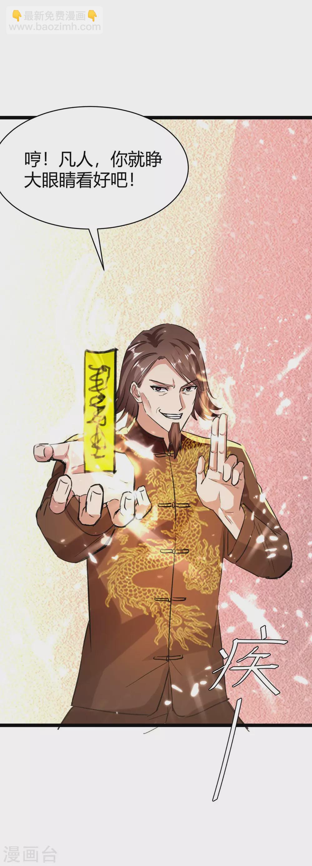 🍲重生弃少归来 第169话 误会父亲 第9页