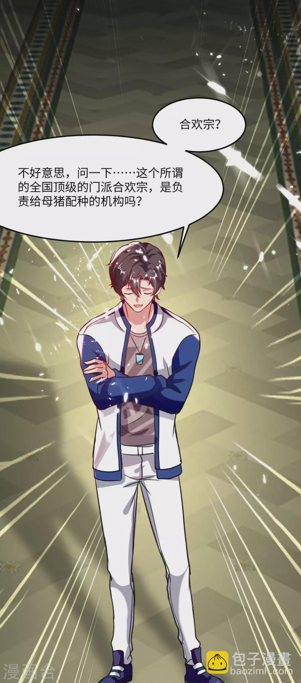 🍲重生弃少归来 第171话 父子和好 第12页