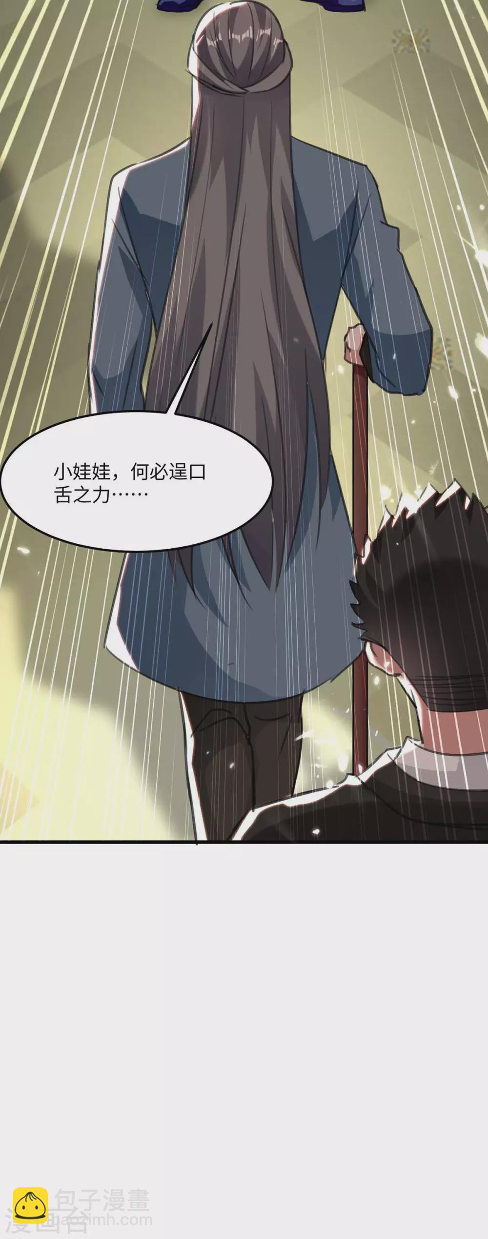 🍲重生弃少归来 第171话 父子和好 第13页
