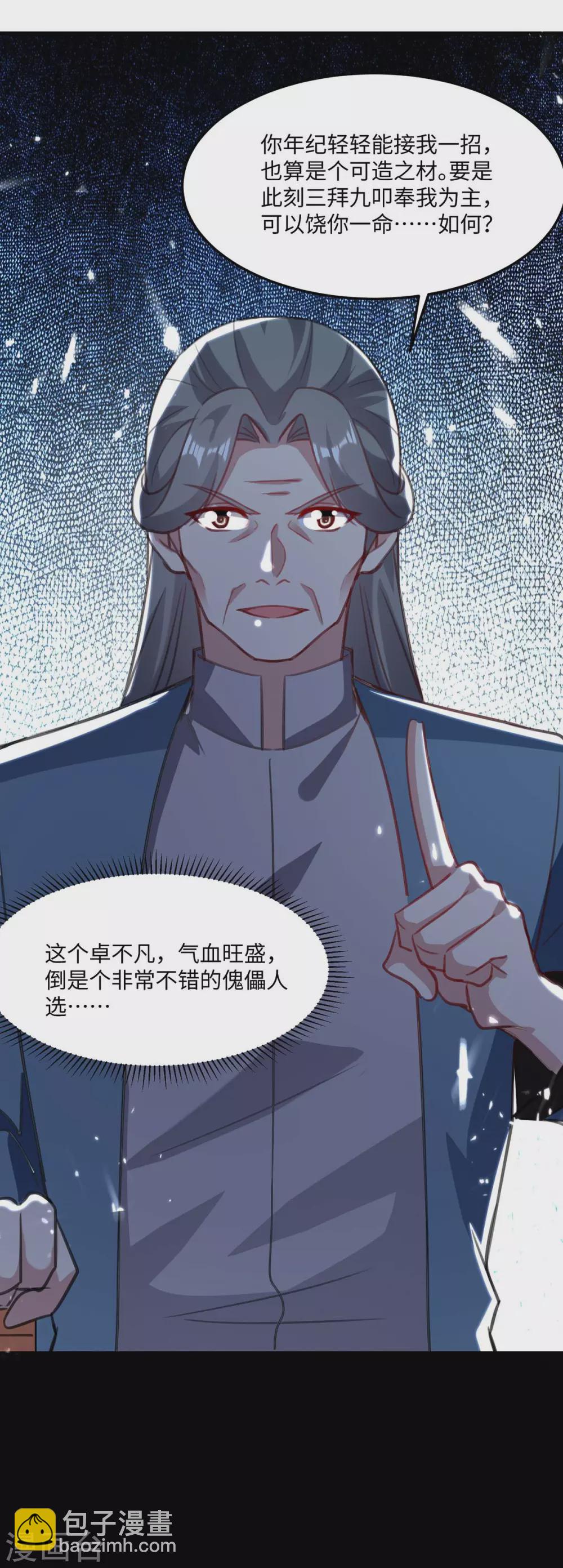 🍲重生弃少归来 第171话 父子和好 第14页
