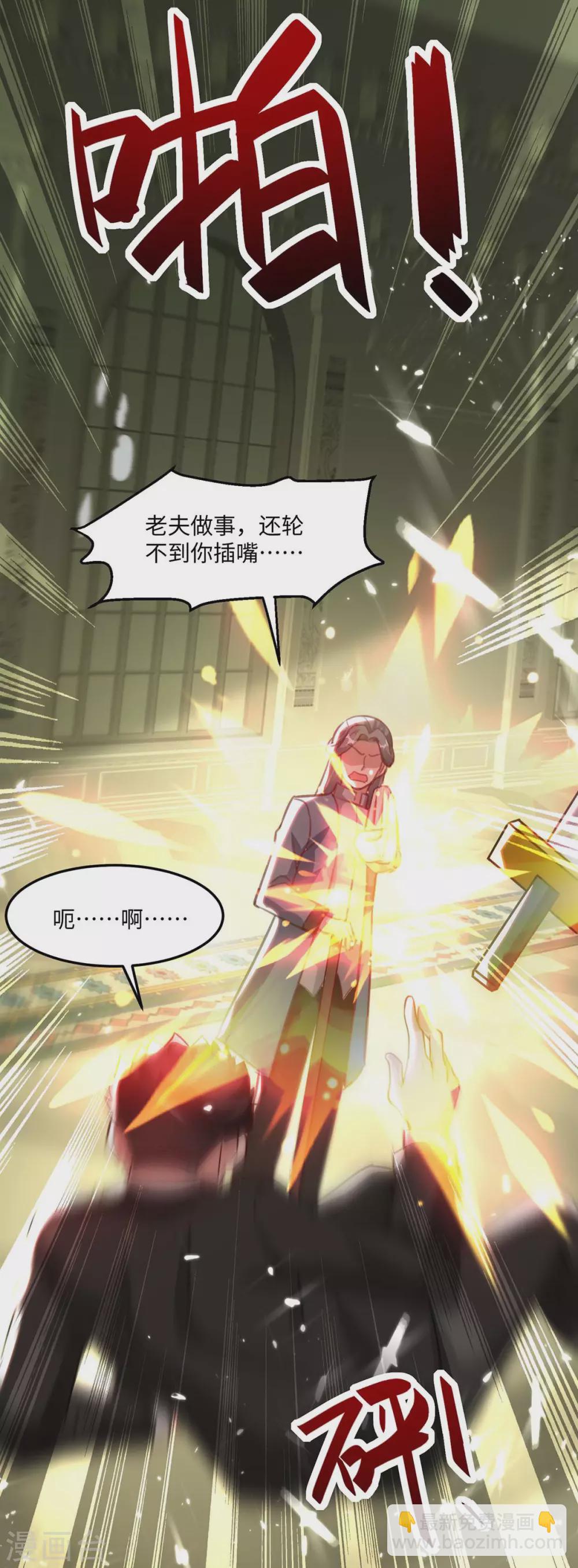 🍲重生弃少归来 第171话 父子和好 第16页