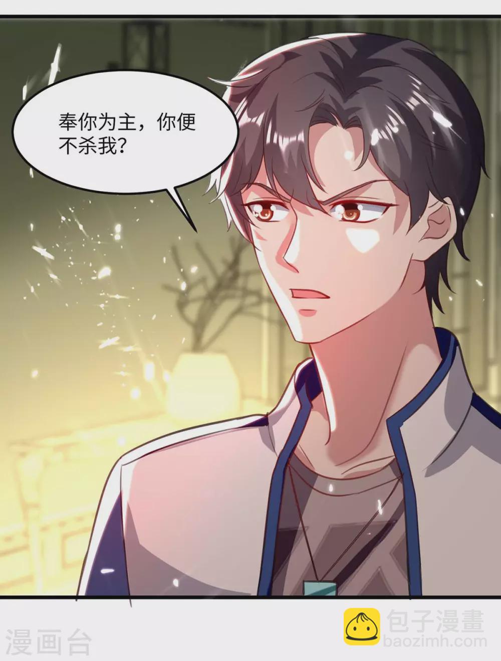🍲重生弃少归来 第171话 父子和好 第19页