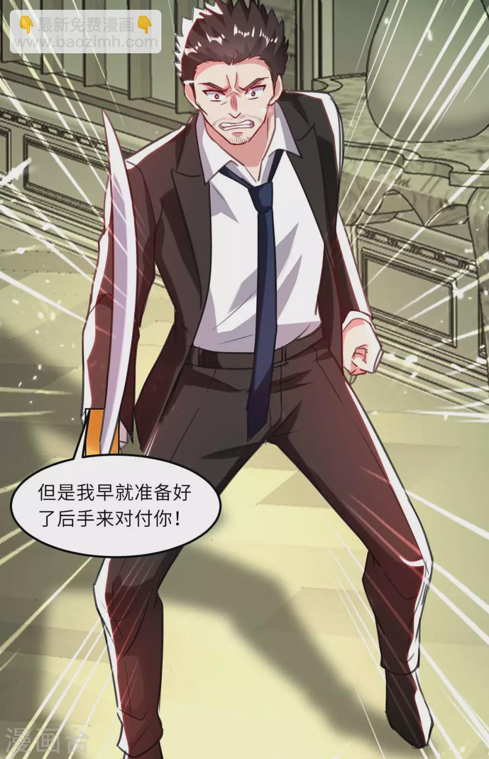 🍲重生弃少归来 第171话 父子和好 第2页