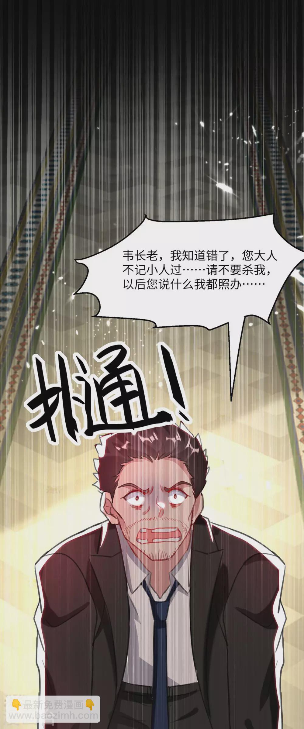 🍲重生弃少归来 第171话 父子和好 第21页