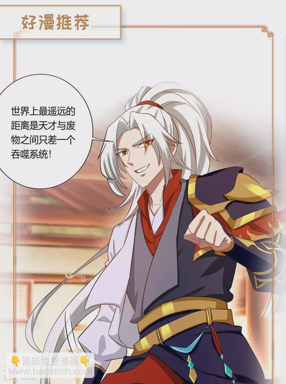 🍲重生弃少归来 第171话 父子和好 第27页