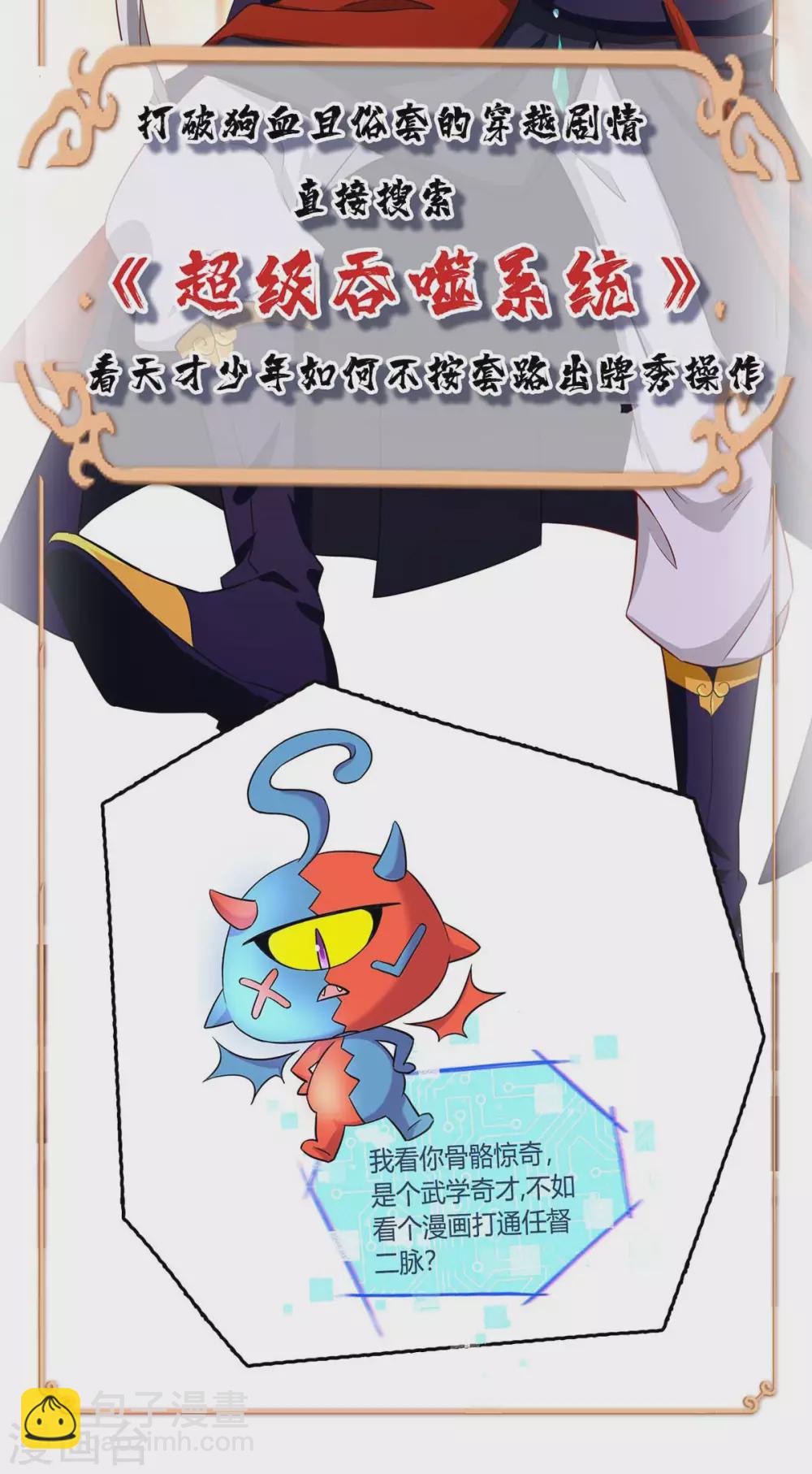 🍲重生弃少归来 第171话 父子和好 第28页