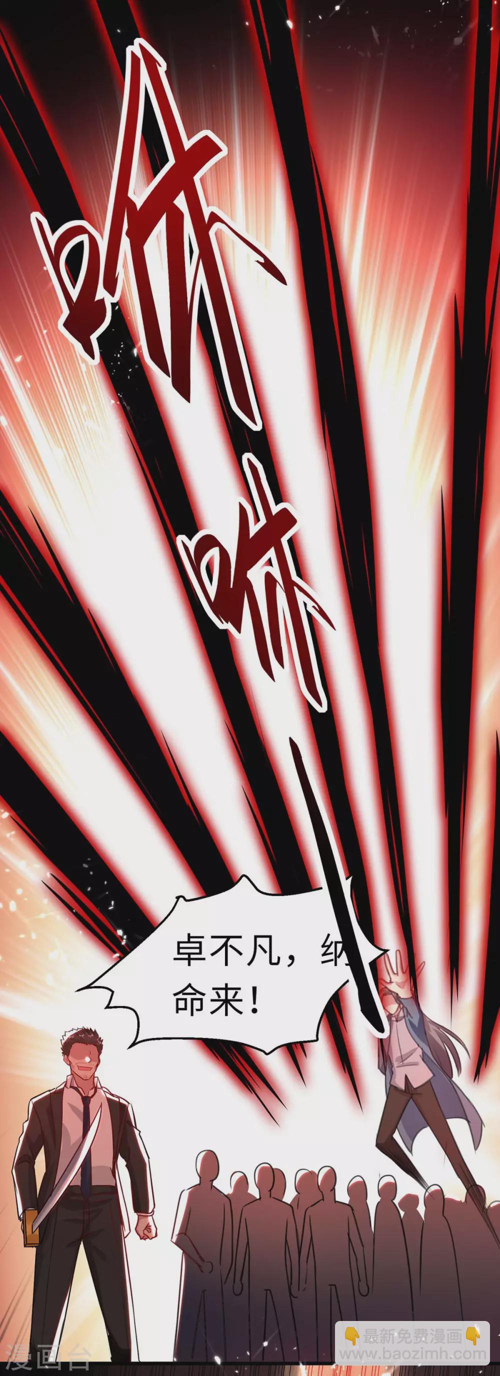 🍲重生弃少归来 第171话 父子和好 第5页
