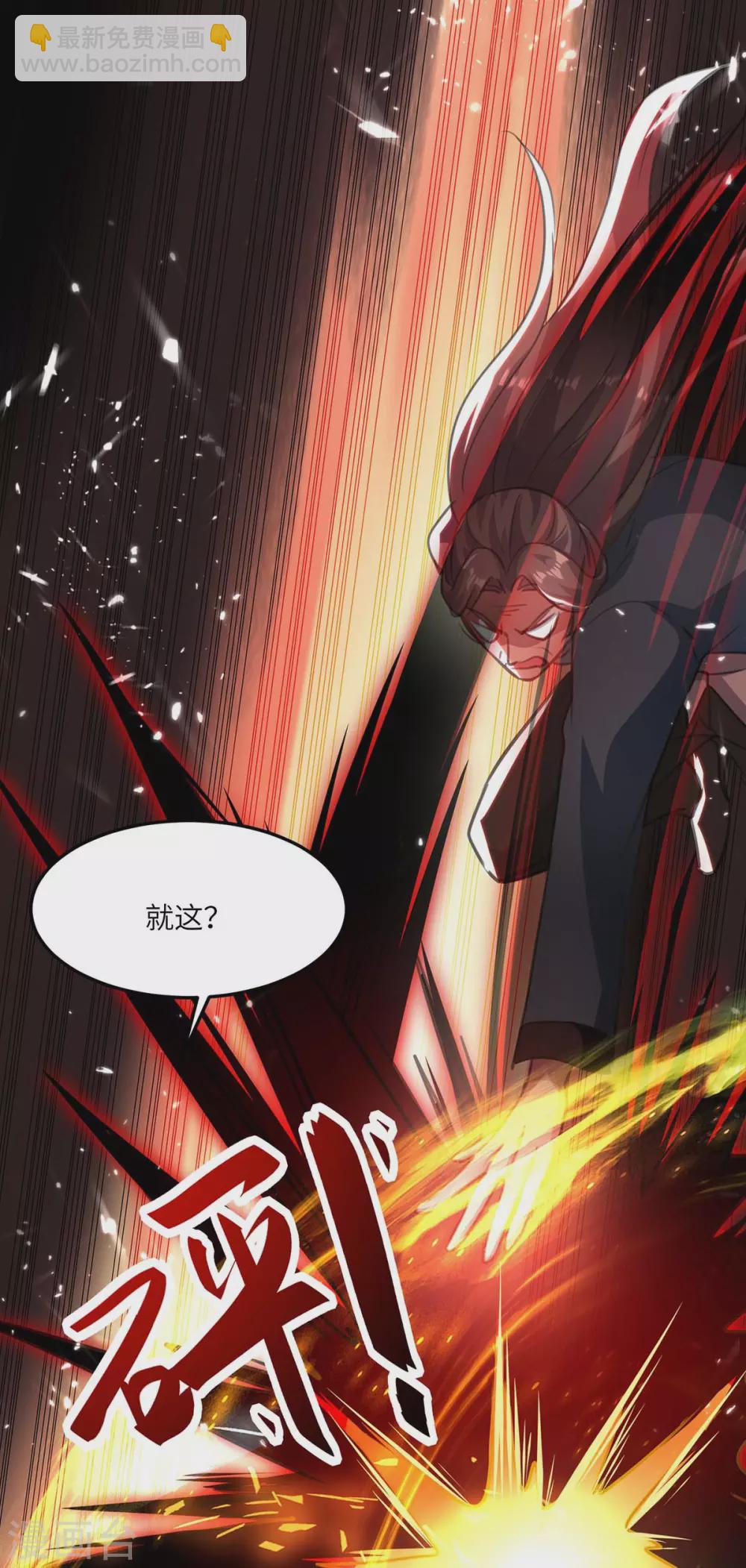 🍲重生弃少归来 第171话 父子和好 第6页