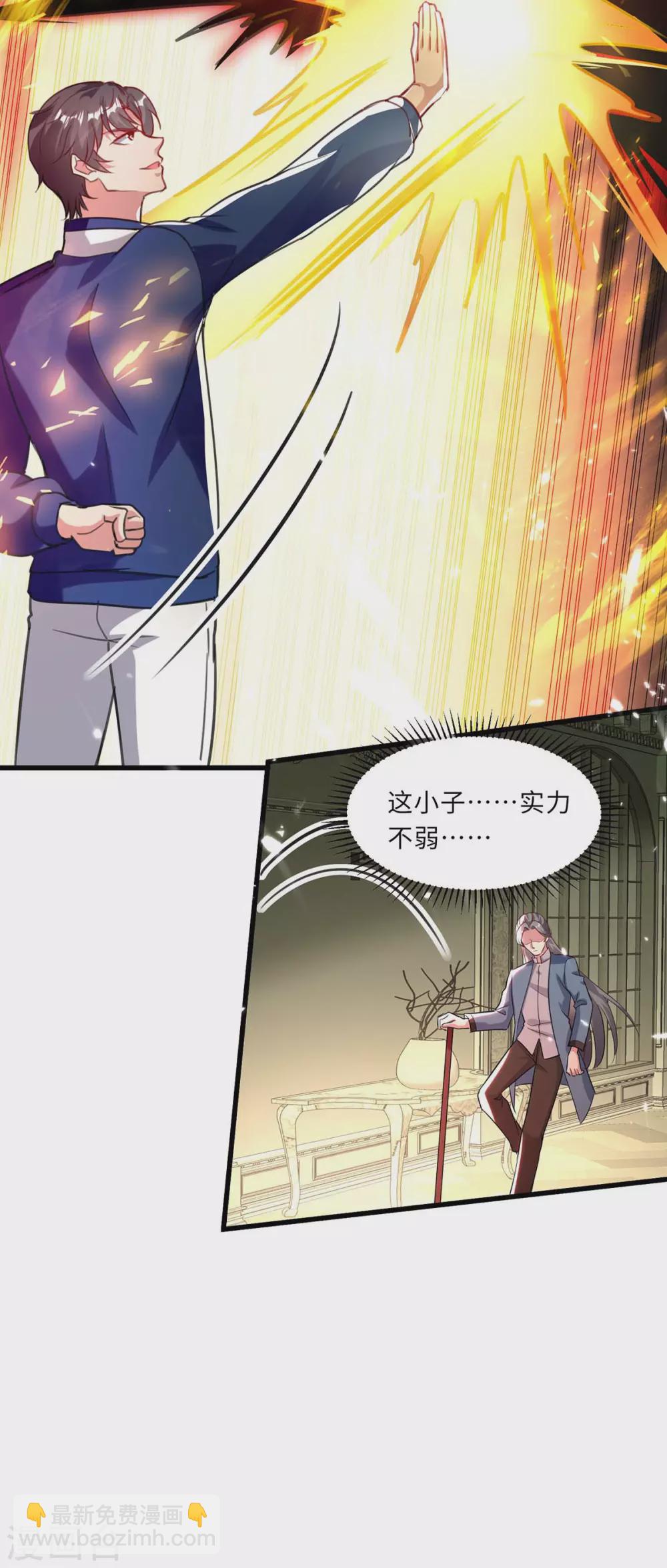 🍲重生弃少归来 第171话 父子和好 第7页