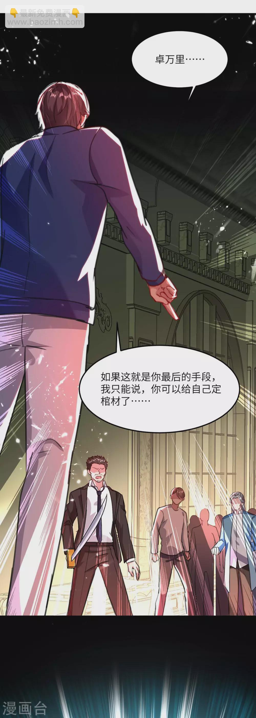 🍲重生弃少归来 第171话 父子和好 第8页