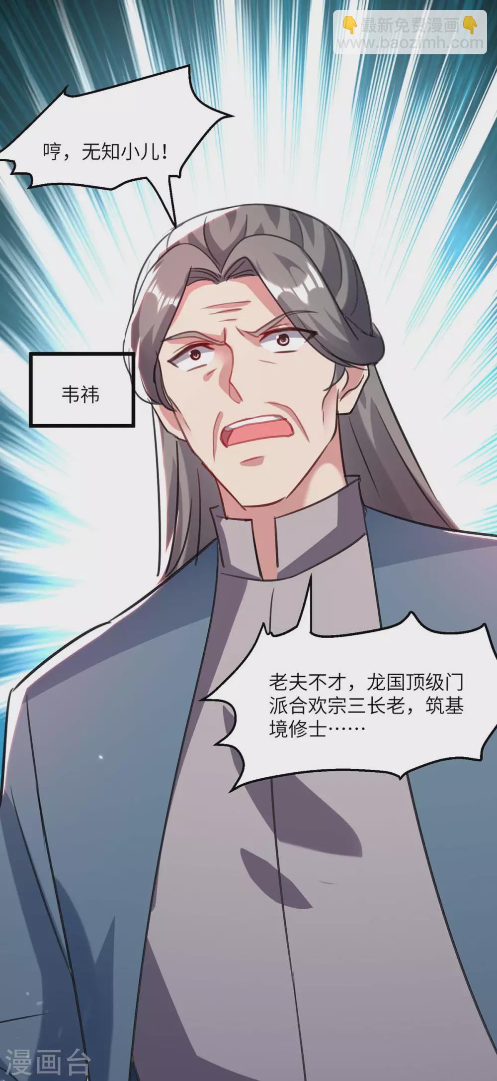 🍲重生弃少归来 第171话 父子和好 第9页