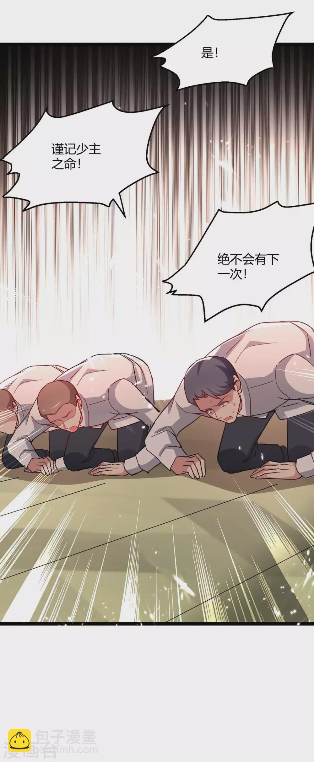 🍲重生弃少归来 第173话 清理门户 第14页