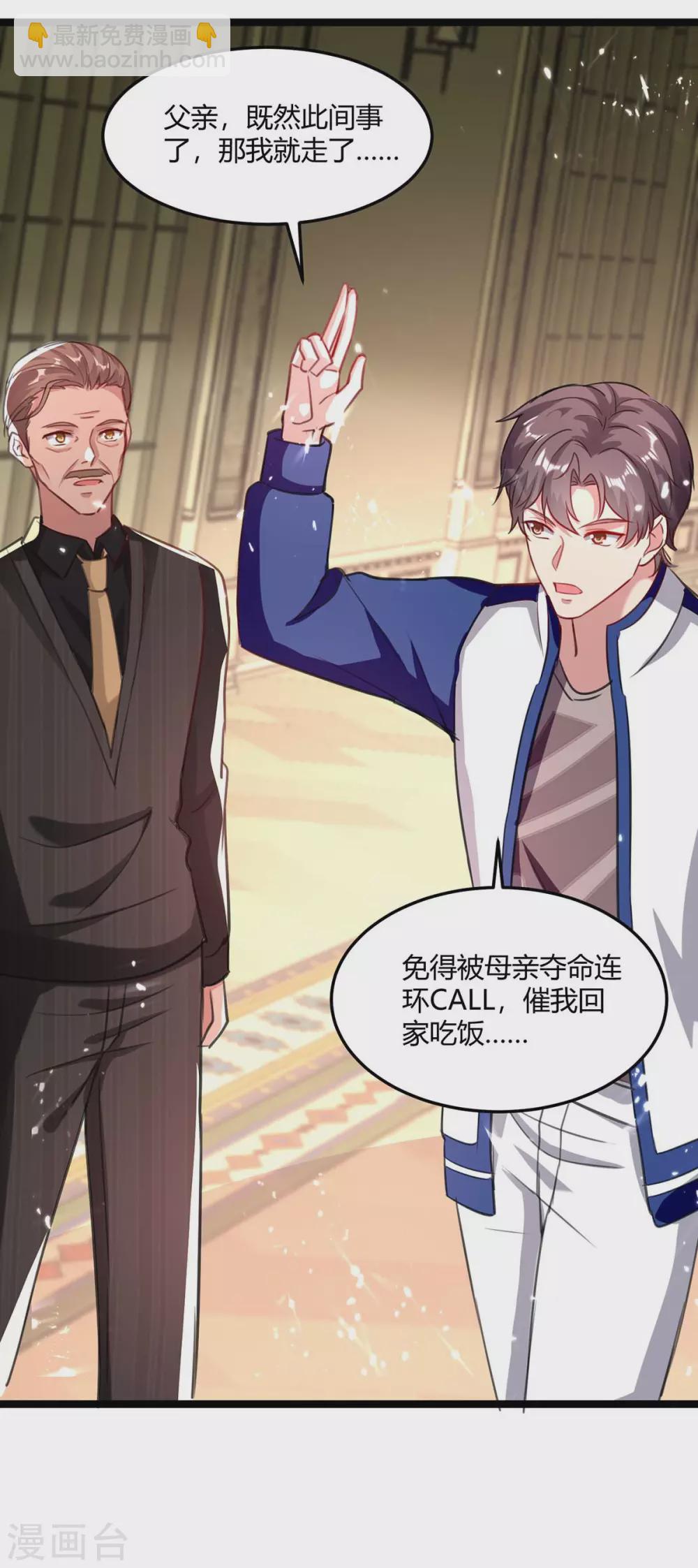 🍲重生弃少归来 第173话 清理门户 第15页