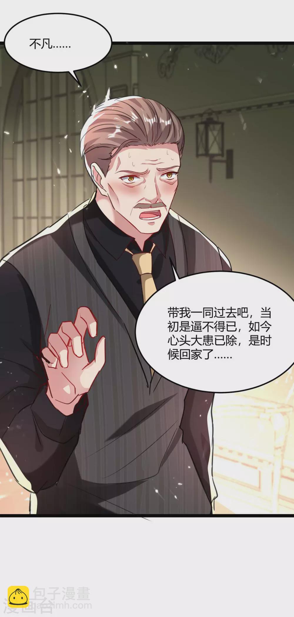 🍲重生弃少归来 第173话 清理门户 第16页