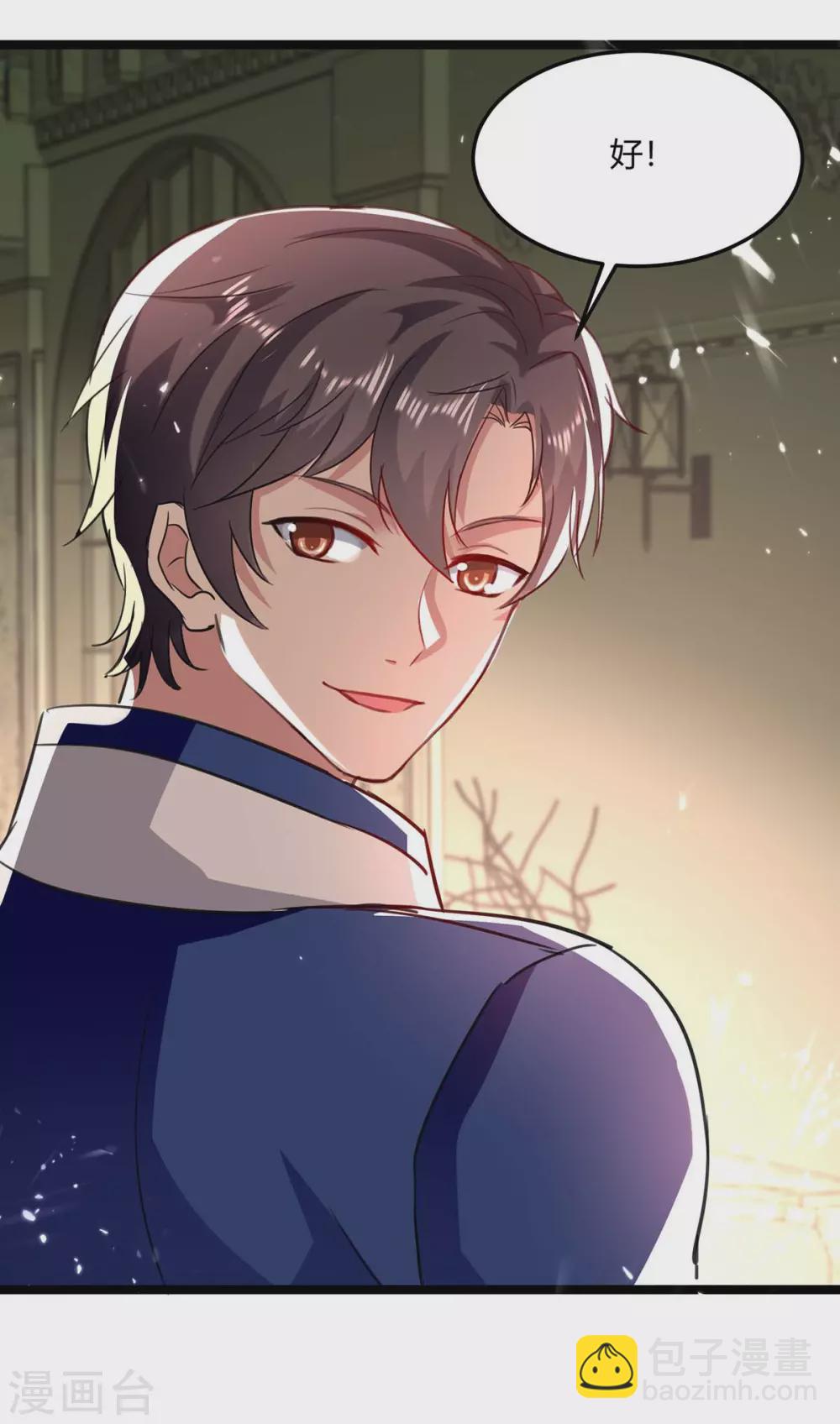 🍲重生弃少归来 第173话 清理门户 第17页