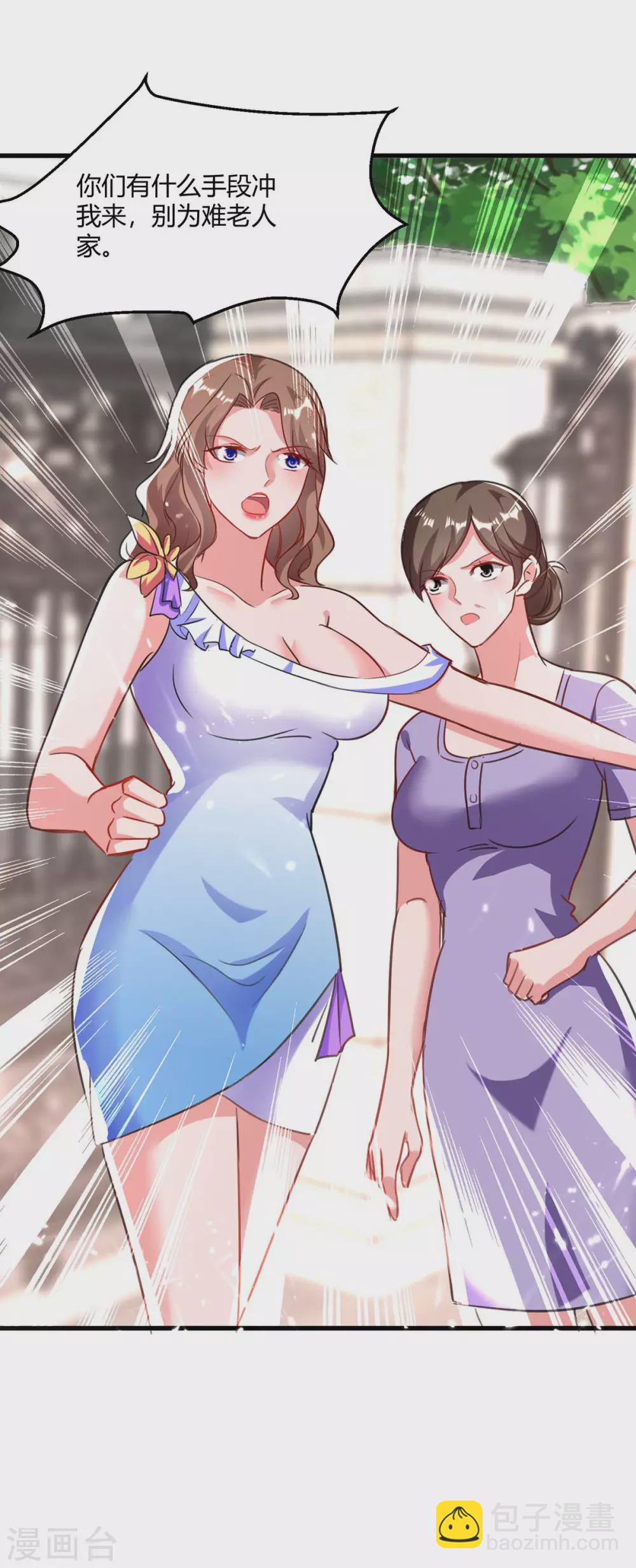🍲重生弃少归来 第173话 清理门户 第20页