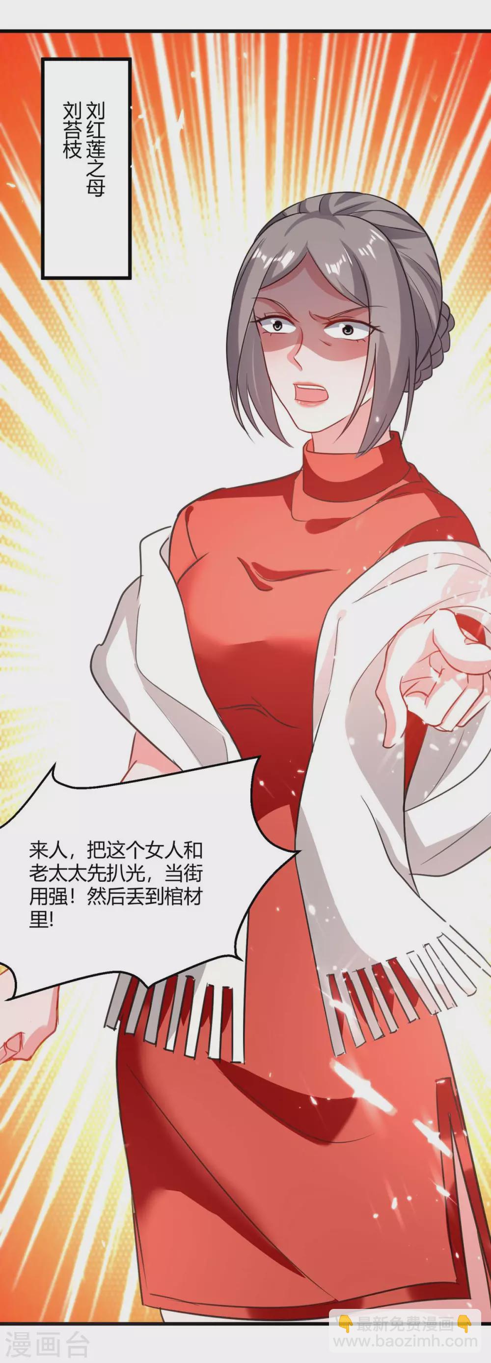 🍲重生弃少归来 第173话 清理门户 第22页