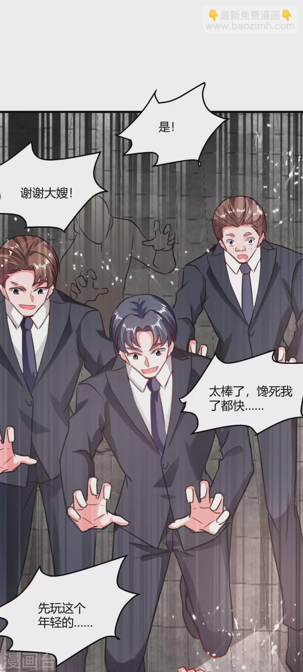 🍲重生弃少归来 第173话 清理门户 第23页