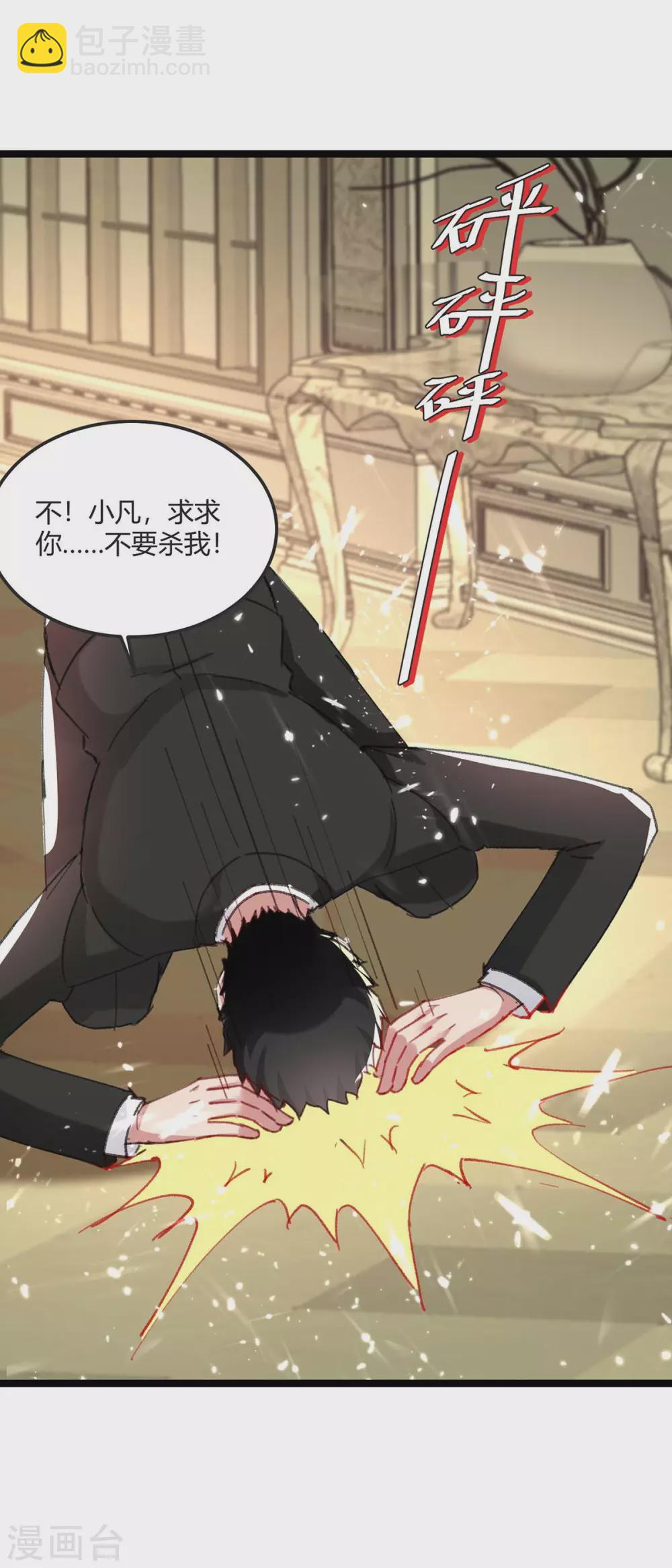 🍲重生弃少归来 第173话 清理门户 第3页