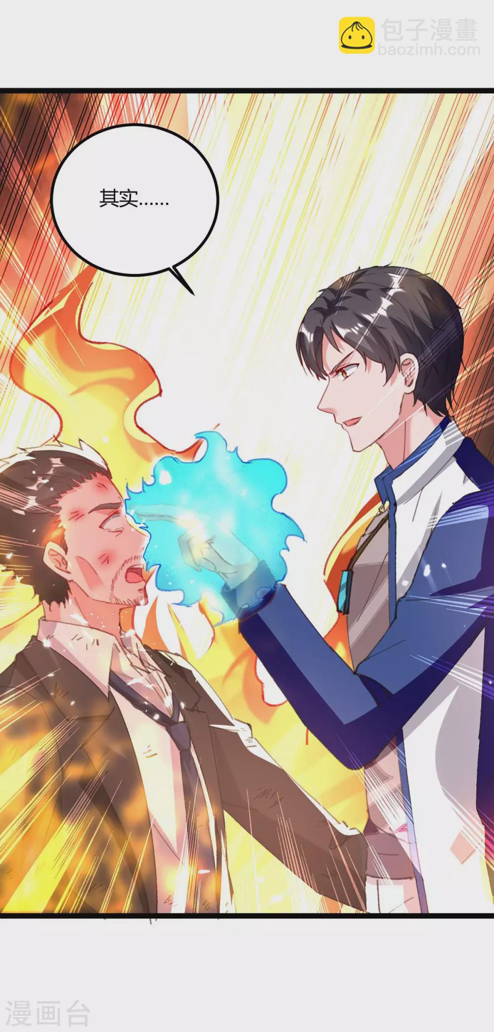 🍲重生弃少归来 第173话 清理门户 第8页