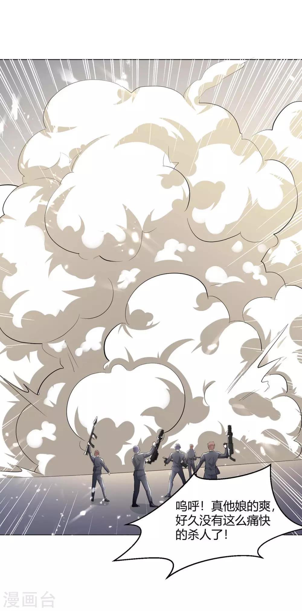 🍲重生弃少归来 第175话 让你们失望了 第1页