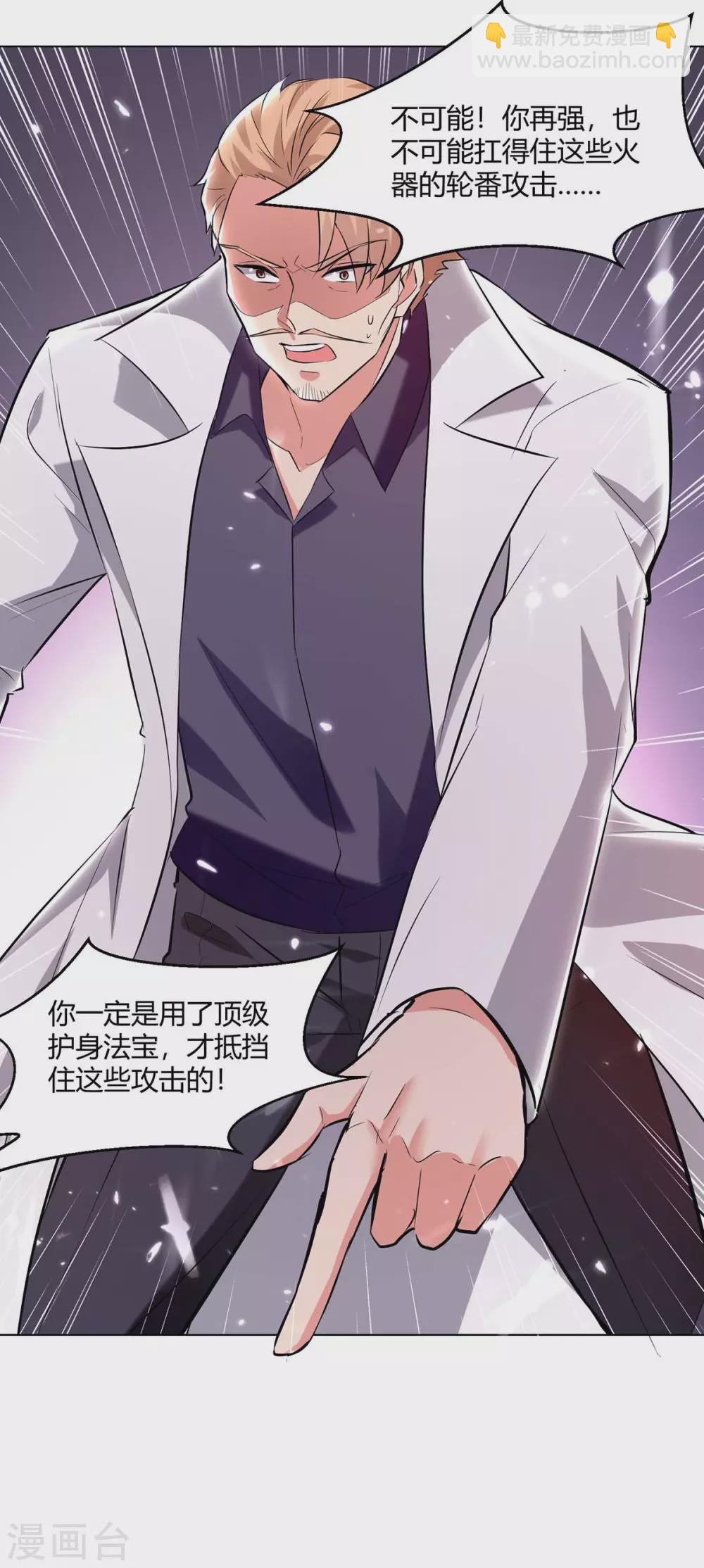 🍲重生弃少归来 第175话 让你们失望了 第10页