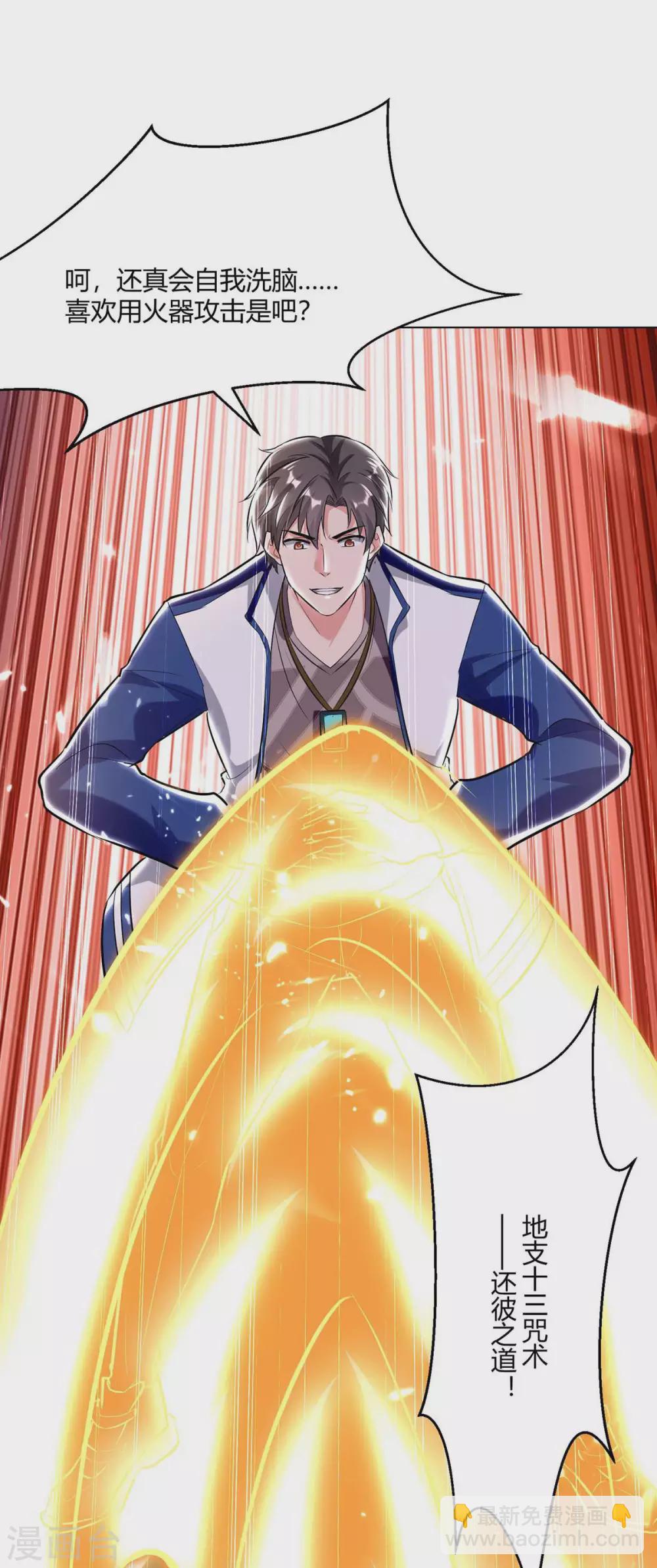 🍲重生弃少归来 第175话 让你们失望了 第16页