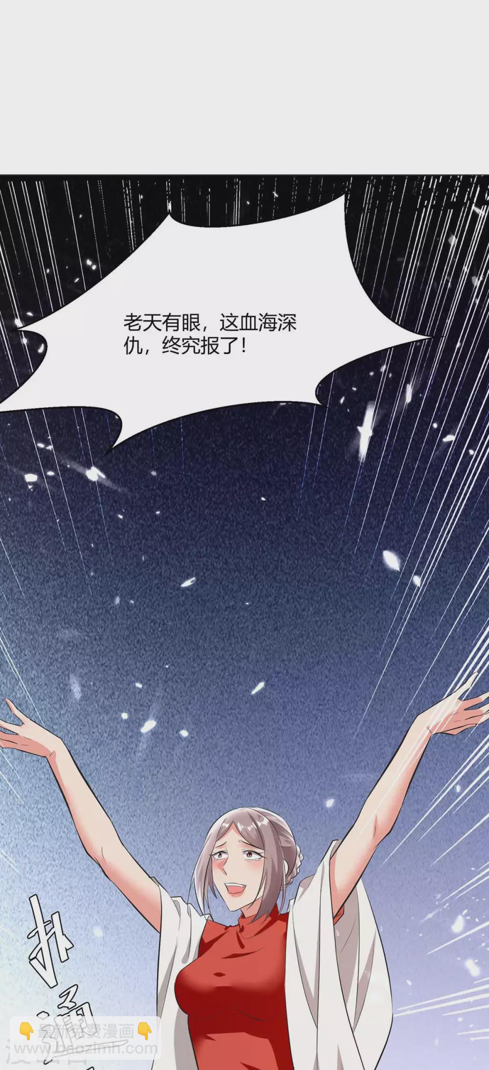 🍲重生弃少归来 第175话 让你们失望了 第4页