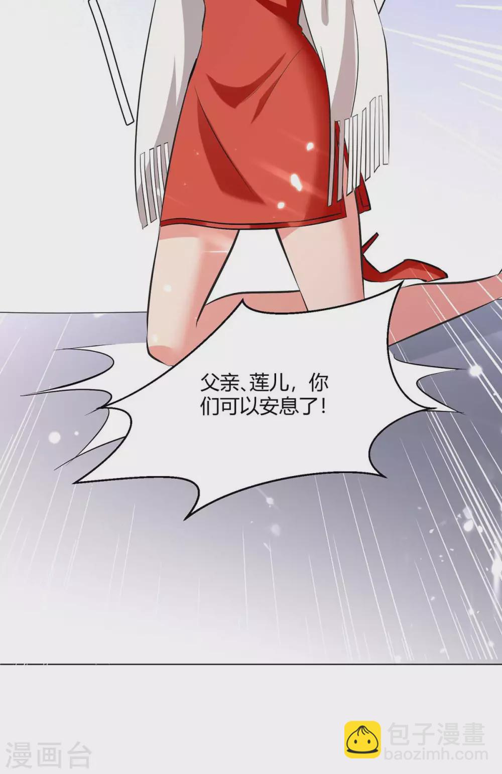 🍲重生弃少归来 第175话 让你们失望了 第5页