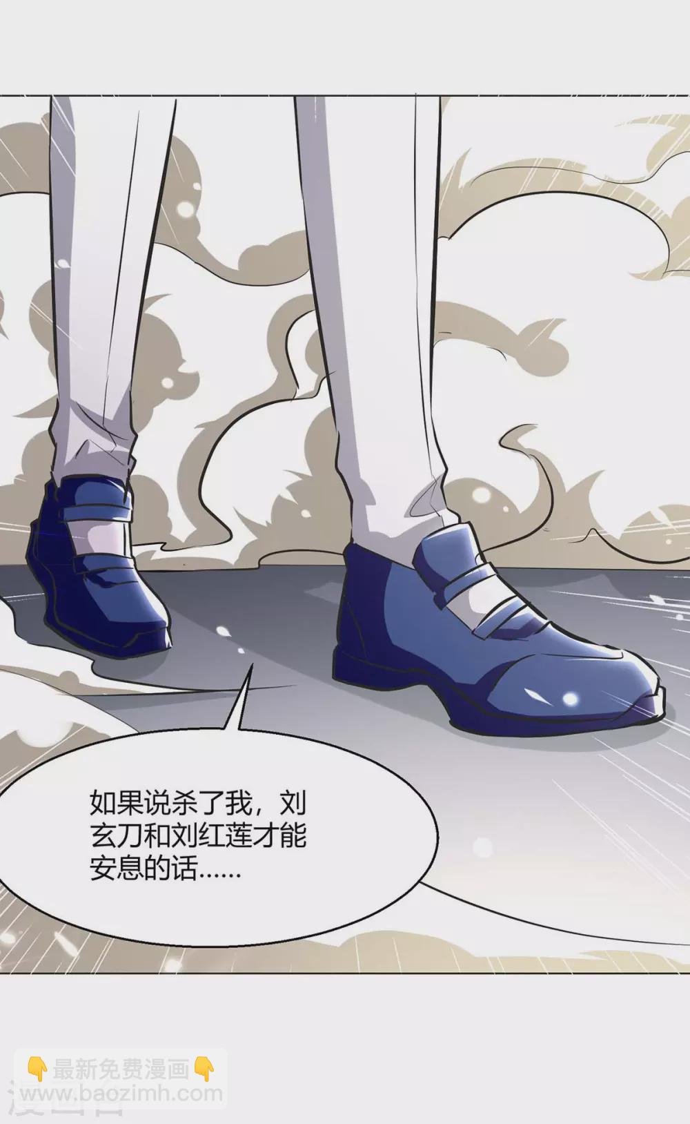 🍲重生弃少归来 第175话 让你们失望了 第6页