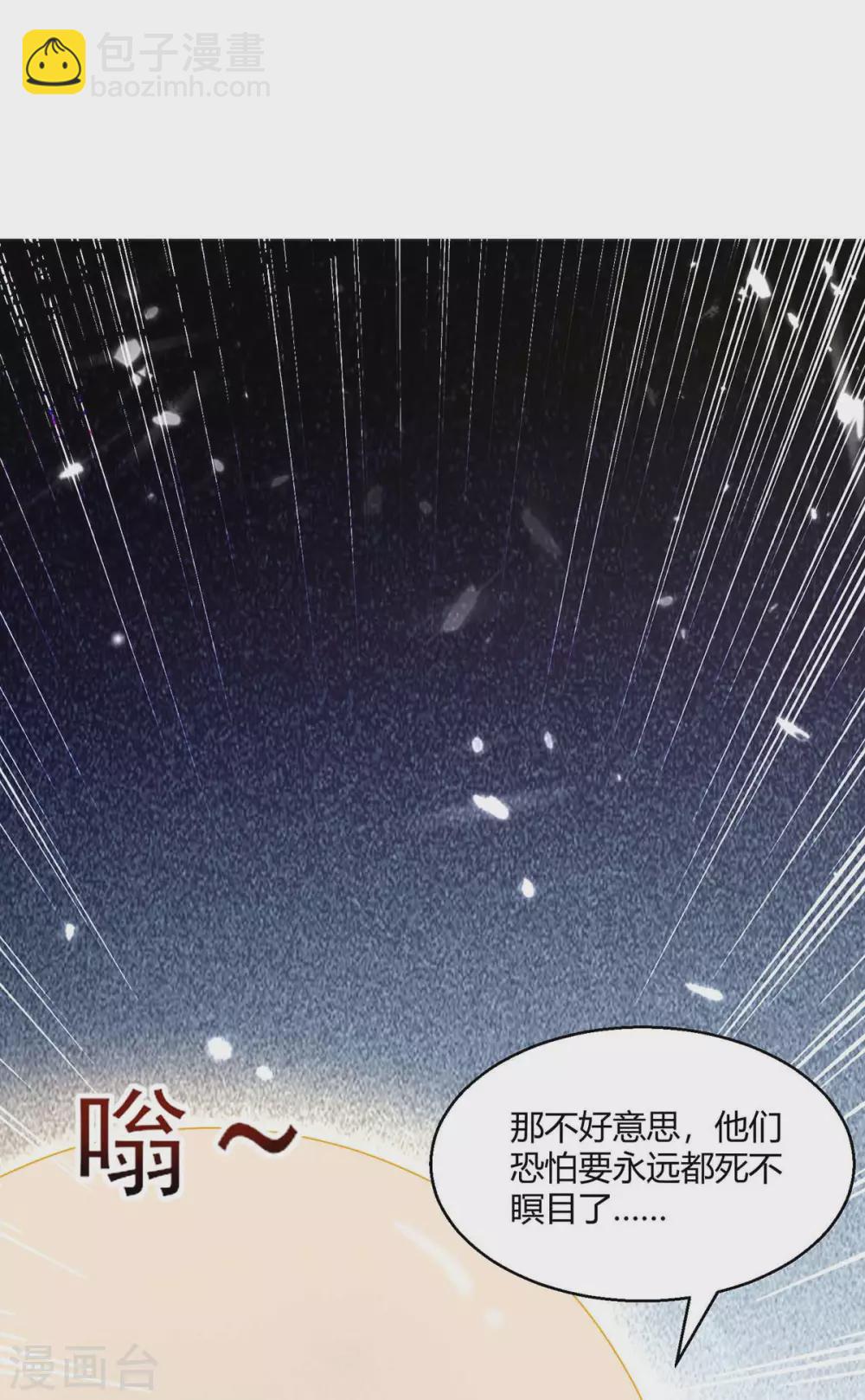 🍲重生弃少归来 第175话 让你们失望了 第7页