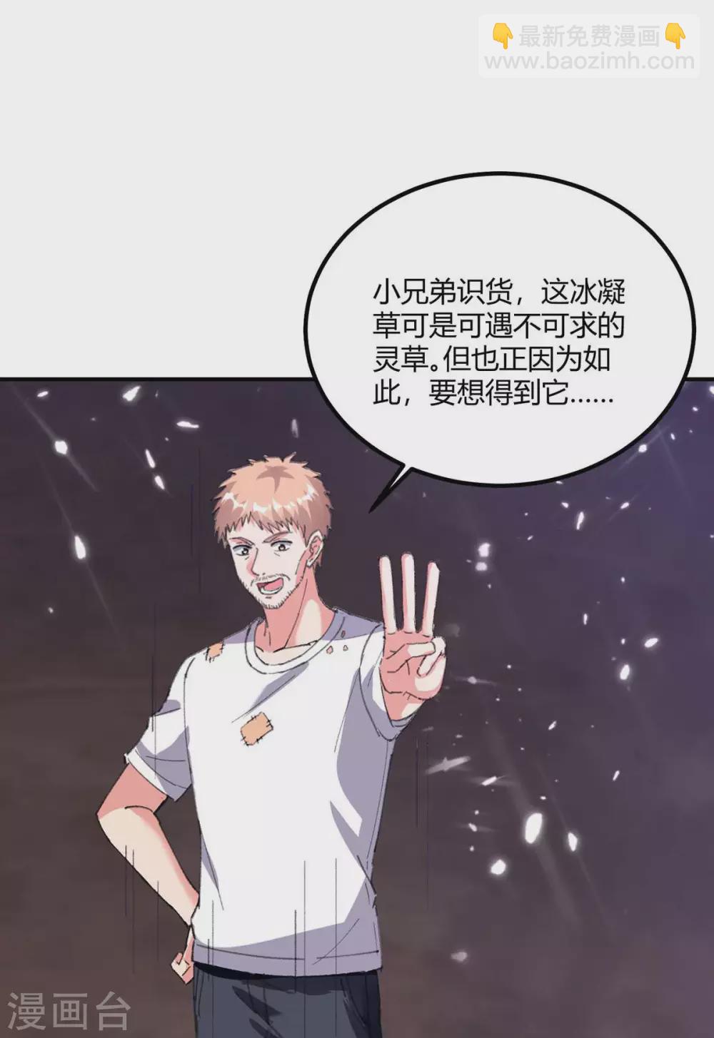 🍲重生弃少归来 第177话 逛鬼市 第13页