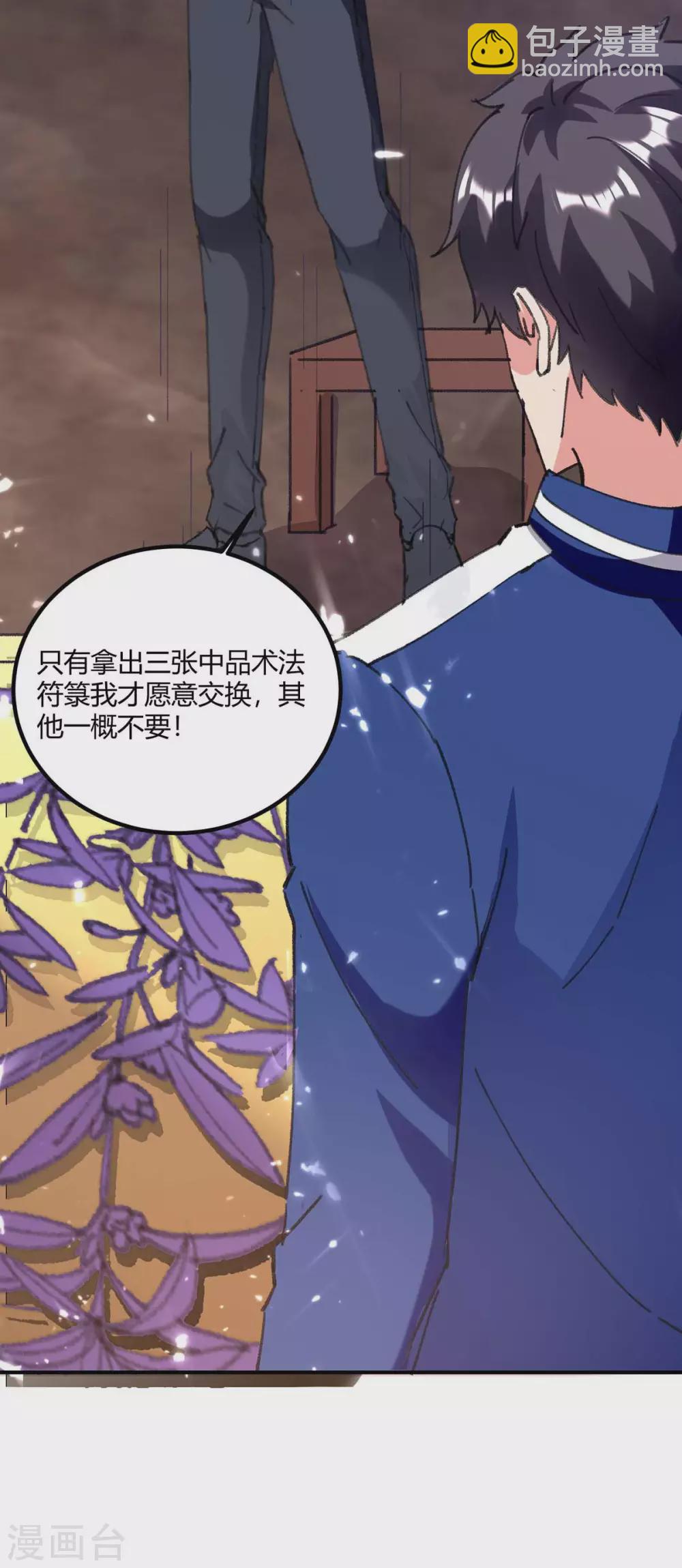 🍲重生弃少归来 第177话 逛鬼市 第14页