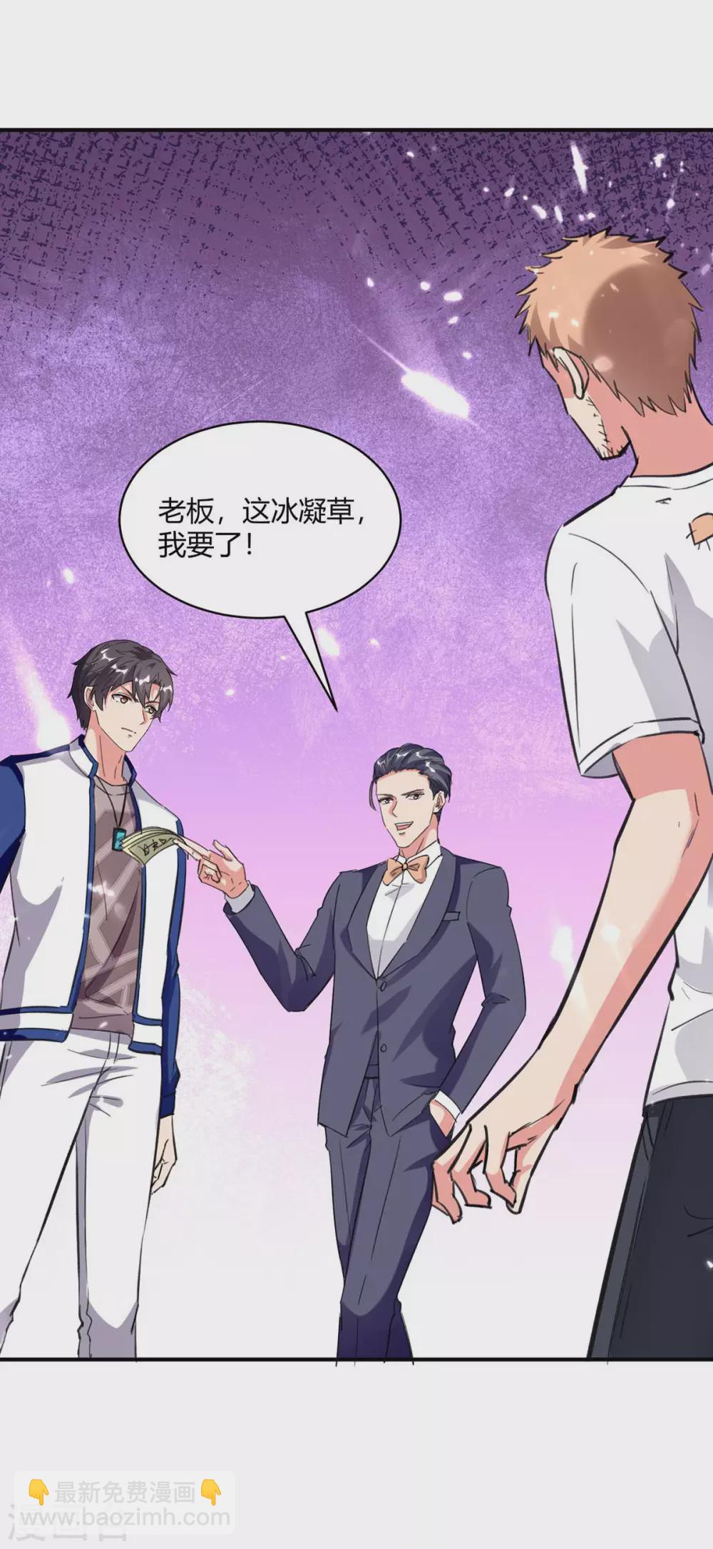 🍲重生弃少归来 第177话 逛鬼市 第17页