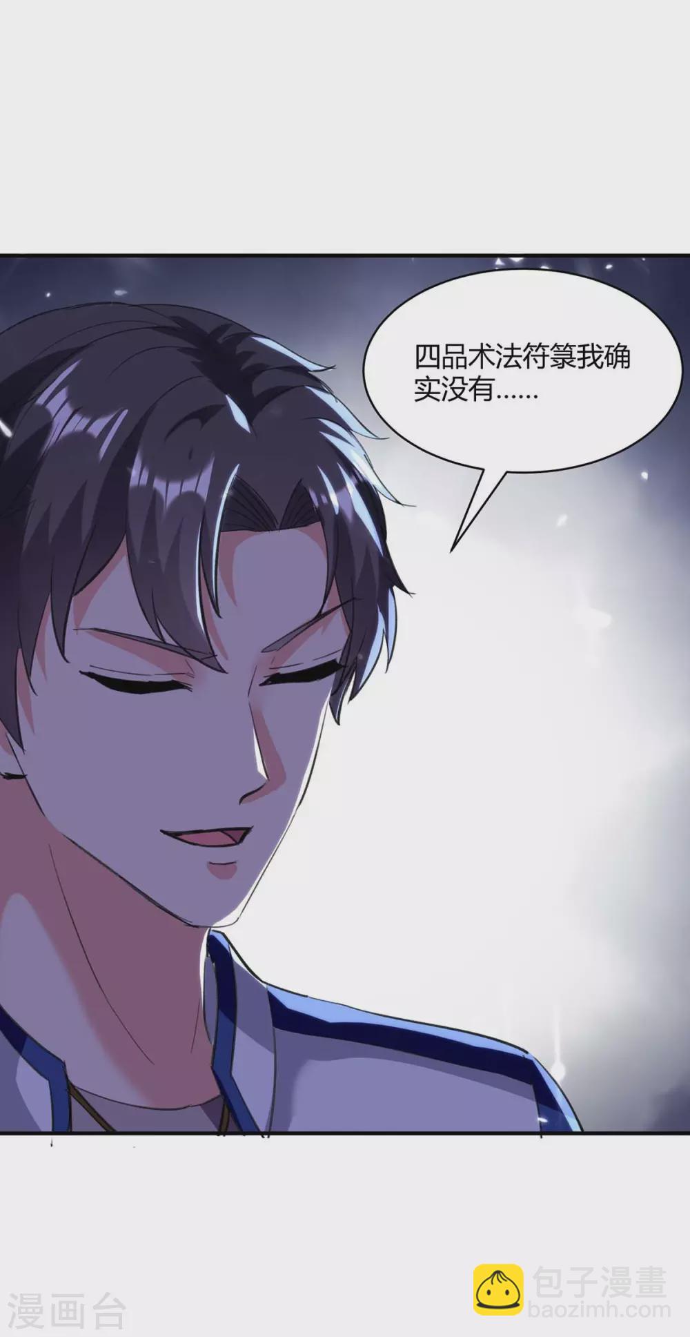 🍲重生弃少归来 第177话 逛鬼市 第20页