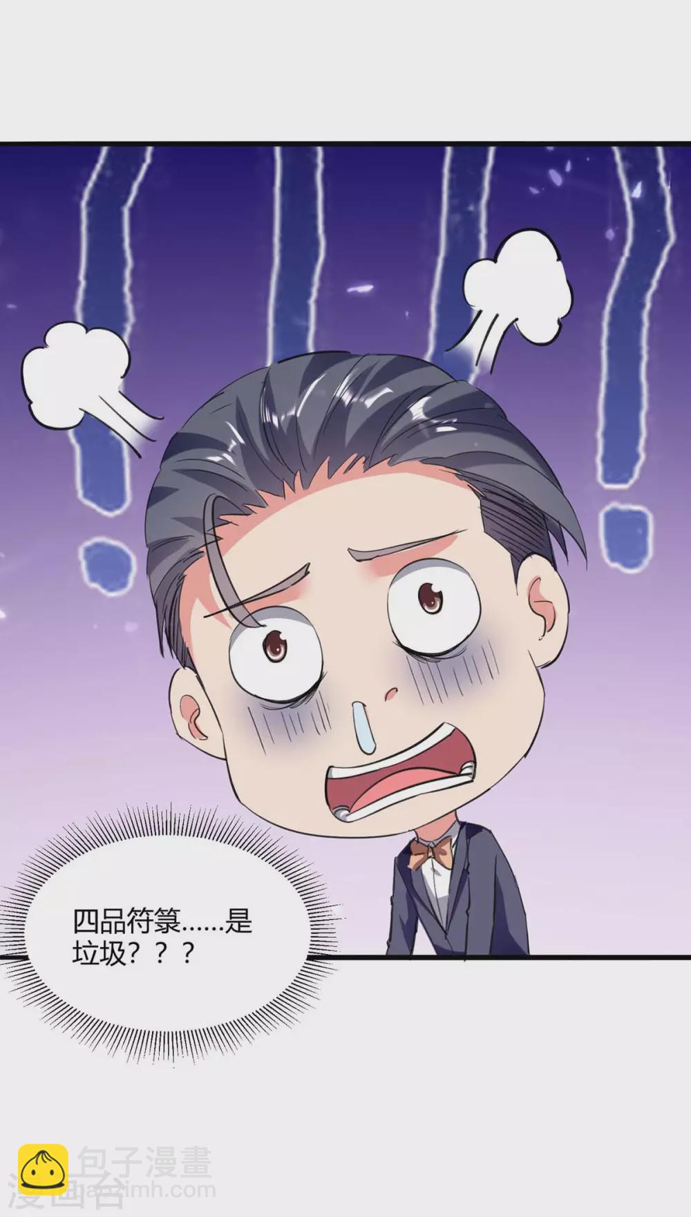 🍲重生弃少归来 第177话 逛鬼市 第25页