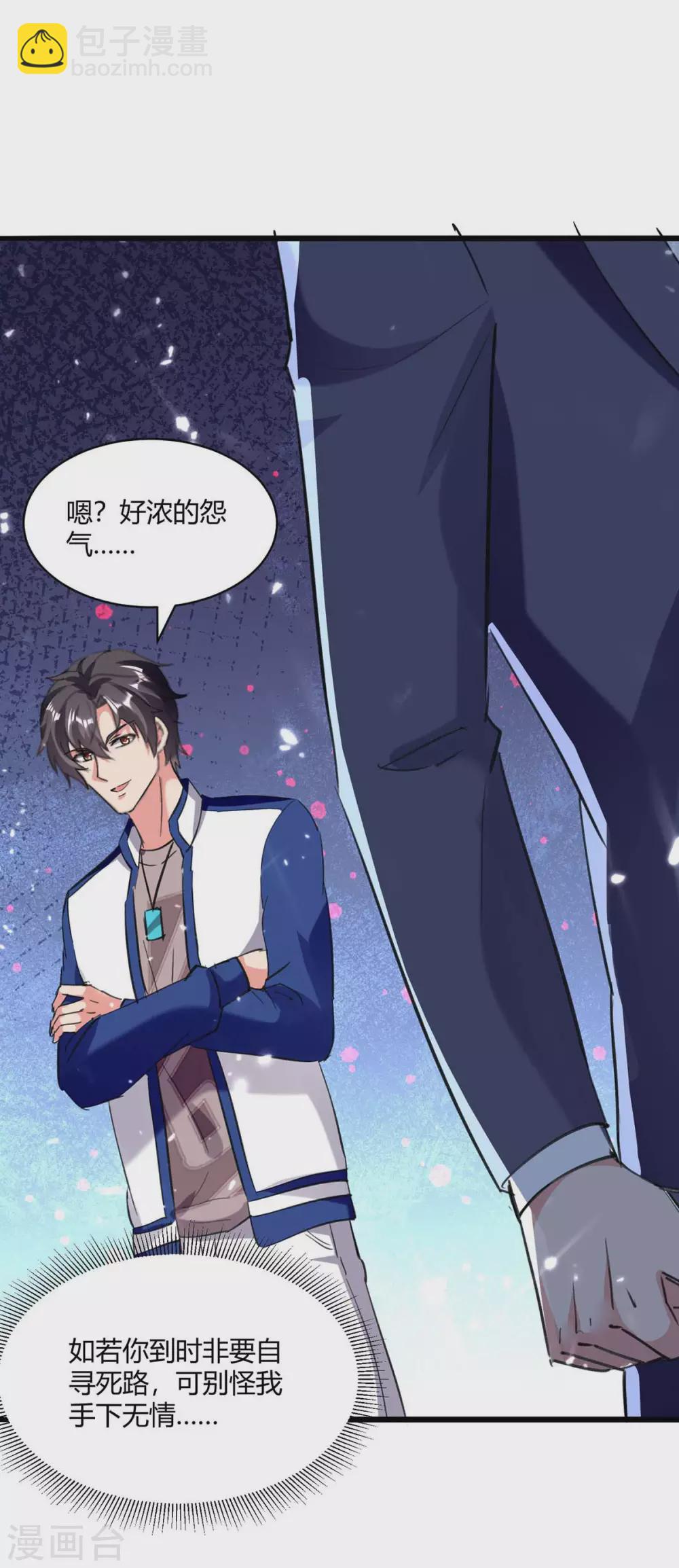 🍲重生弃少归来 第177话 逛鬼市 第29页